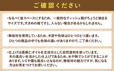 【先行予約】ケヤキの無垢材ティッシュケース  25年5月以降順次発送 けやき ティッシュケース 木製 ティッシュボックス おしゃれ 木目 ウッド ふた付き ティッシュ ティッシュペーパー キッチン 台