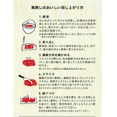 ふるさと納税 宇城市 【カナダ産国内肥育】熊本直送　馬刺し　大トロ300g(宇城市) |  | 01