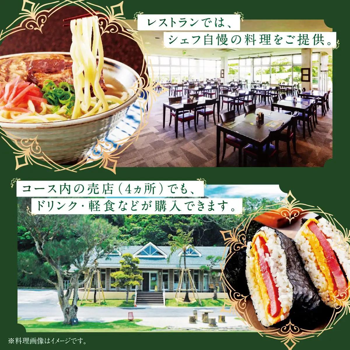 【琉球ゴルフ倶楽部】プレー券（キャディ付）＜1組(4名)分＞   