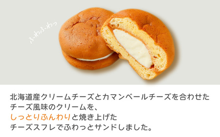 ふんわりカマンベールチーズスフレ「天使のおやつ」5個入り×2箱×2セット [A-0836]