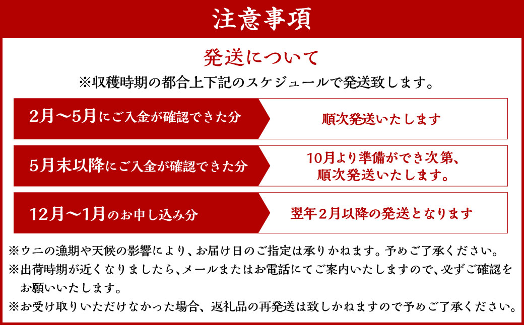 【特選】塩水ウニ 80g（エゾバフンウニ）【6月中旬(予定)～9月発送不可】 北海道 うに ウニ 雲丹 生ウニ 塩水ウニ ミョウバン不使用 海鮮丼 寿司 冷蔵 うに丼 ウニ丼 生鮮食品 おつまみ ご褒美 海鮮 海産物 冷蔵 塩水パック グルメ 釧路市
