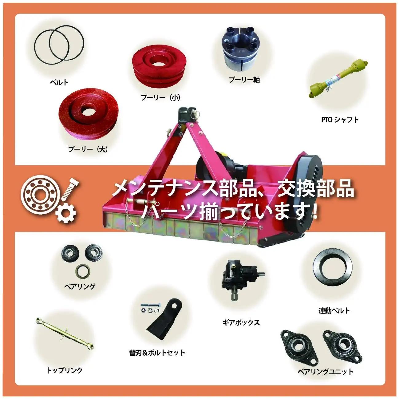 グレス フレールモア GRS-FM125 刈込幅125cm ※トラクター用草刈機【※西濃運輸の最寄りの営業所でのお引き取りとなります。】