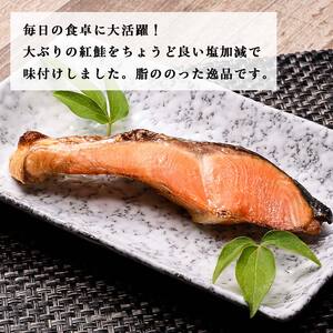 天然紅鮭切り身（1袋4切入り200g×7袋） さけ サケ しゃけ 紅サケ 魚 ご飯のお供 お弁当 おかず 北海道 海産物 F4F-3915