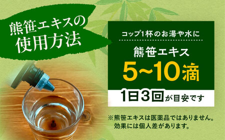 熊笹エキス（お試し用）10g 《足寄町》【株式会社北のささ】 健康 ミネラル 鉄分 [BEAR017]