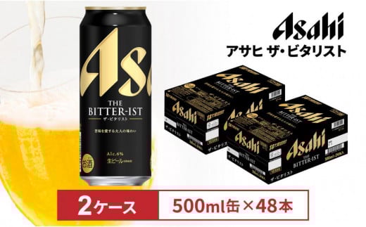 ビール　アサヒ ザ・ビタリスト500ml缶　24本入　2ケース