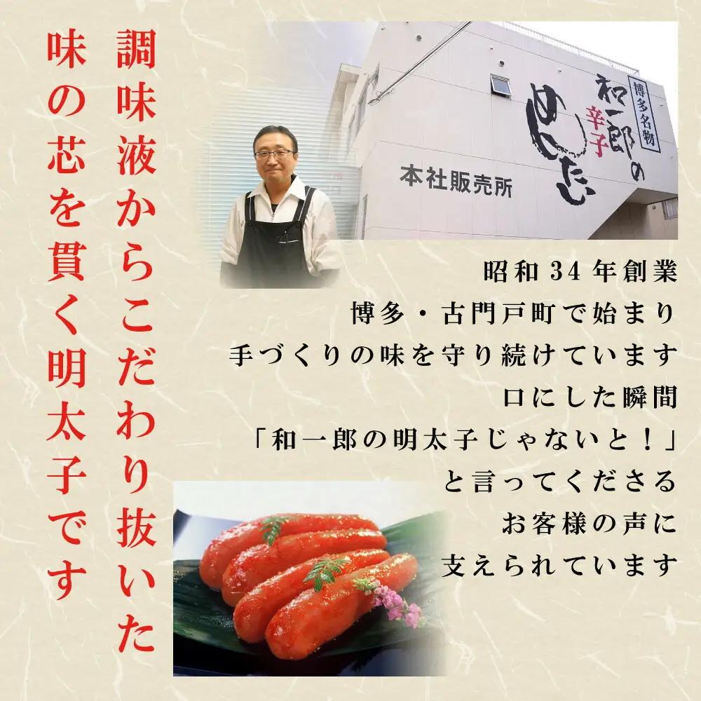 【ふるさと納税】博多辛子明太子 無着色 熟成20日 300g 中野和一郎商店