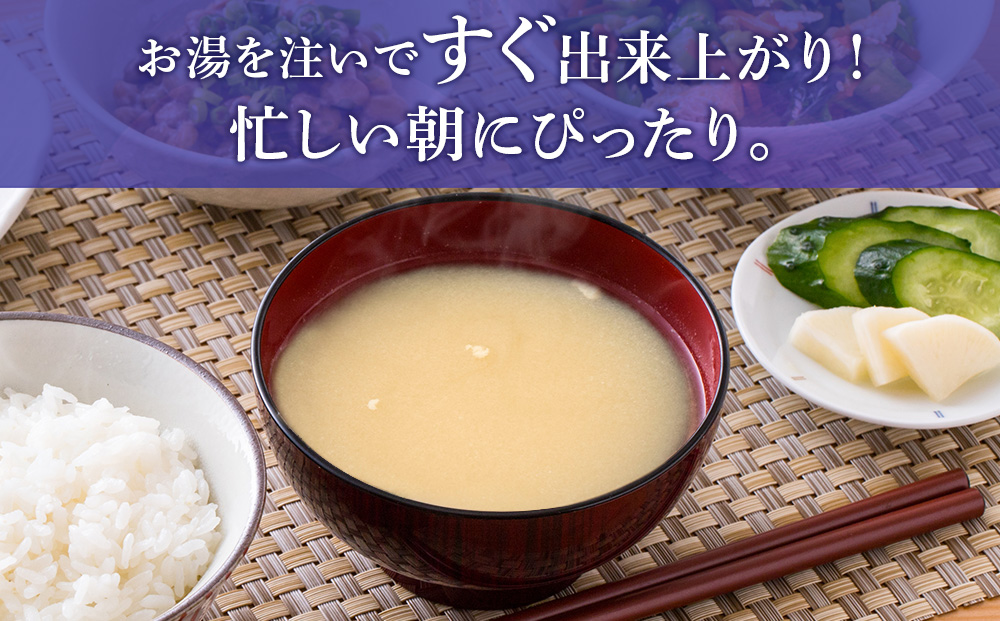 【9月30日受付終了】とん汁 インスタント 味噌汁 みそ汁 即席 5食入×5袋 豚汁 【紅一点】《千歳工場製造》
