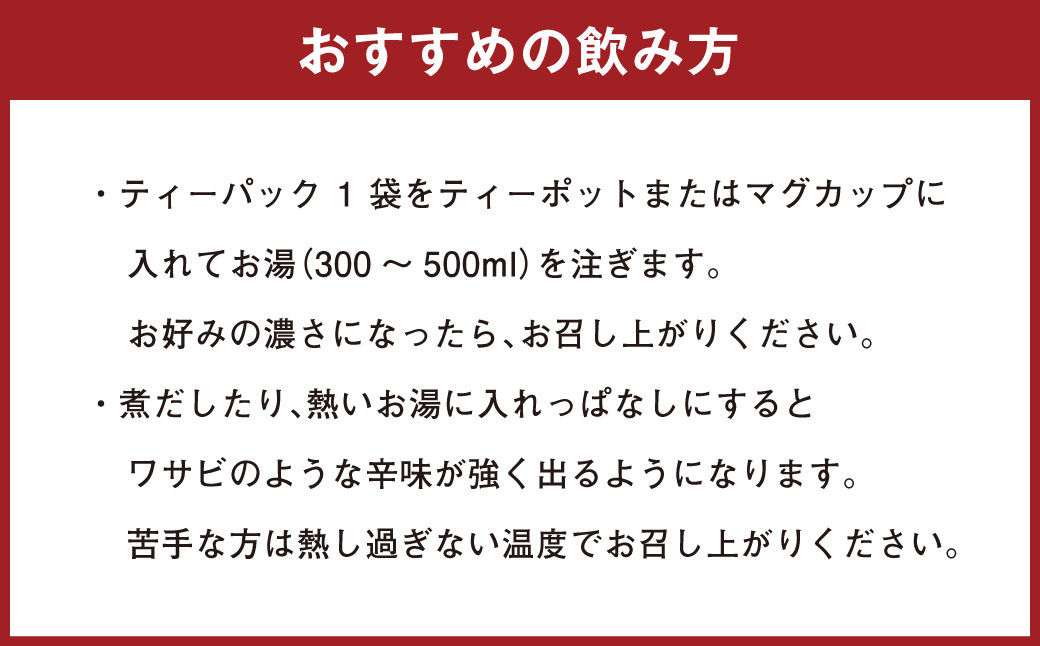 豊後大野市産 モリンガ茶 お徳用 セット ( 大容量 60g入り×1袋,20g入り×1袋 ) お茶 栄養 ティーパック