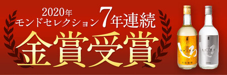 米焼酎 白岳しろ 飲み比べセット 720ml×2本 焼酎
