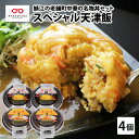 【ふるさと納税】鯖江の老舗町中華の名物丼セット「スペシャル天津飯（醤油餡、九頭竜まいたけ塩餡）」 [B-08002]