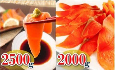 [12月14日決済分まで年内配送]お刺身サーモン2.5kg、スモークサーモン2kg D-09017