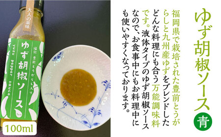 【全6回定期便】＜いちじく美人・いちご美人＞ 飲む酢 2本 & ゆず胡椒 ソース / もろみ セット [VBW027]地産 福岡 万能 調味料 酢