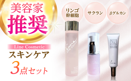 Line cosmetic(R)化粧品 [VBJ024] コスメ 美容 化粧 ケア