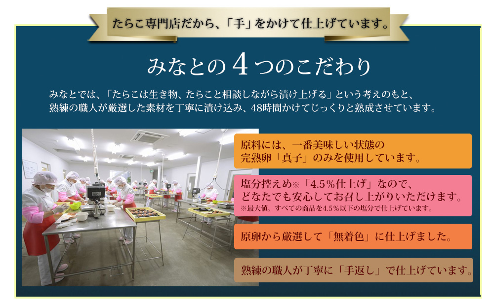 無着色 明太子 450g 樽コース 手漬 手作り 贈答用 愛情たらこ