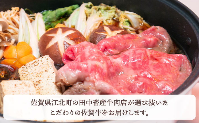 【全6回定期便】佐賀牛 赤身セット（800g）【田中畜産牛肉店】 [HBH022]