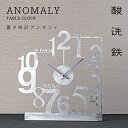 【ふるさと納税】GRAVIRoN Anomaly 置き時計 酸洗鉄 （幸田町寄付管理番号1910）