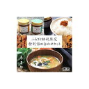 【ふるさと納税】ふるさと納税限定　特別詰め合わせセットB | 味噌 もろみ みそ汁 お味噌汁 おみそ汁 即席 レトルト食品 せんべい セット 詰め合わせ 非常食 徳島市 人気 おすすめ 送料無料