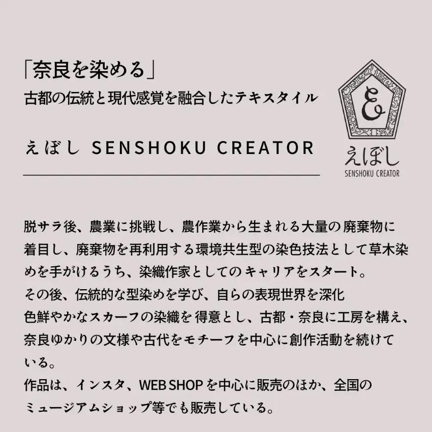 奈良交通ボンネットバスコラボ手ぬぐい