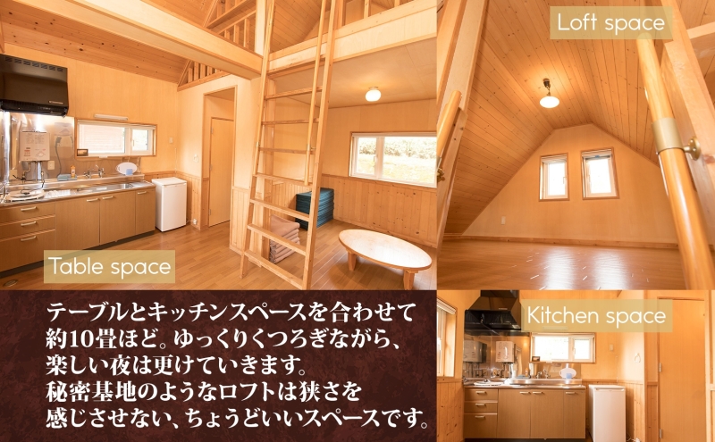 北海道朱鞠内 特典付ログキャビン 宿泊プラン(1泊2名様) キャンプアウトドア ロフト 湖畔 朱鞠内湖 釣りフィッシング イトウ ワカサギ 星空観賞 自然散策 食材持ち込み 静かな森 釣りキャンプ 家