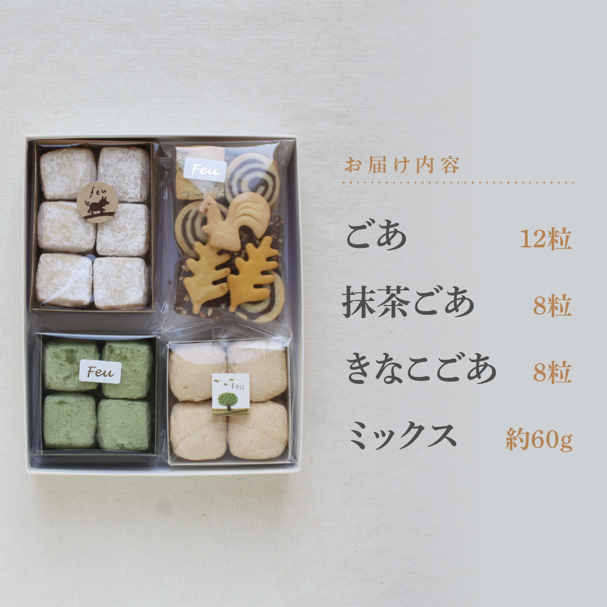 クッキー4種 [お菓子 焼菓子 詰合せ 手作り ハンドメイド ギフト 化粧箱 新鮮 安心 美味しい 国内産 添加物 アイスボックス ごあ 有機 宇治 抹茶 きなこ バーム油 バター 卵 冷蔵 ]