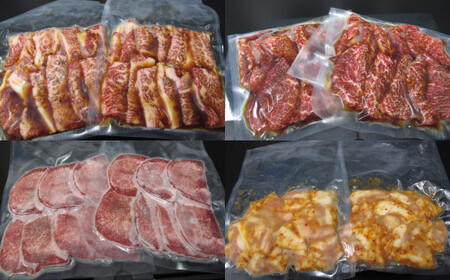 【牛国屋】焼肉屋のこだわり味付け焼肉 カルビ・赤身肉・ホルモン各600g/ 牛タンスライス400g