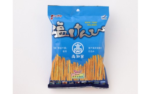 塩けんぴ 小分け 105g×12袋 室戸海洋深層水仕込み 黄金千貫使用 いもけんぴ 芋けんぴ 芋かりんとう お菓子 おやつ 和菓子 個包装 常温 高知県 日高村