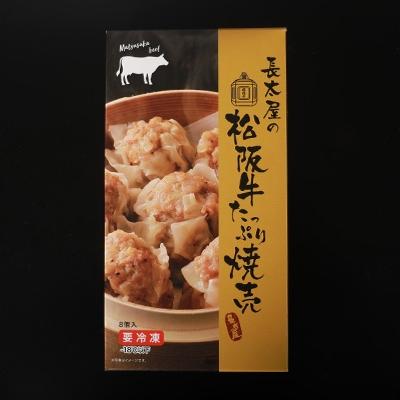 ふるさと納税 松阪市 松阪牛ハンバーグと松阪牛焼売 |  | 01