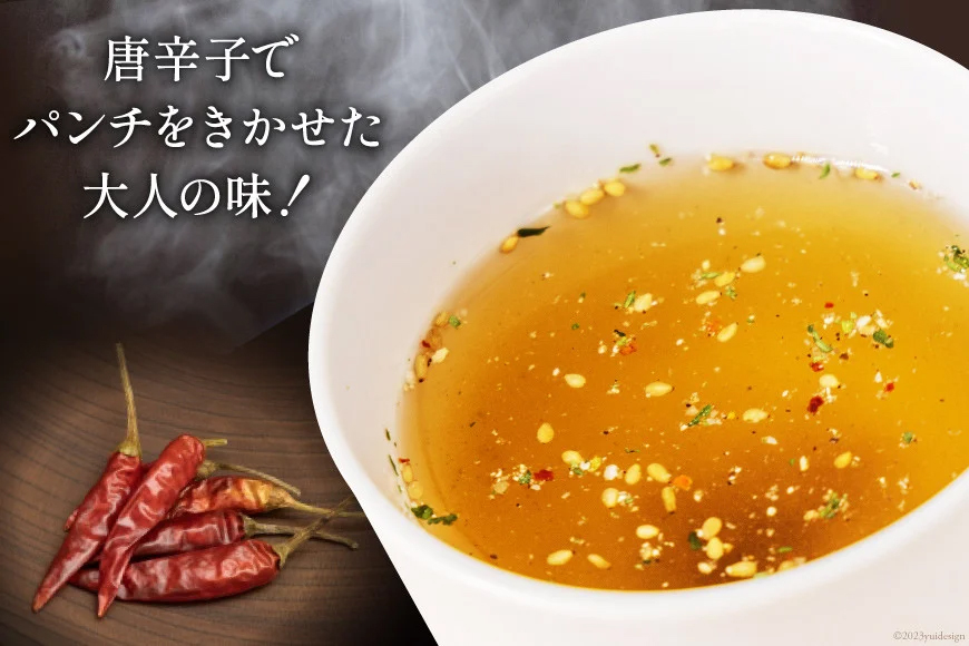 スープ レトルト まるごとしいたけスープセット 25本×2袋 [子守唄の里五木 熊本県 五木村 51120261] インスタント 小分け 個包装 しいたけ セット_イメージ3