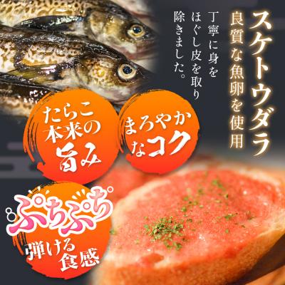 ふるさと納税 石巻市 たらこ チーズ 白ワイン入り 480g ( 120g × 4個 ) バラコ タラコ 小分け 魚卵 |  | 02