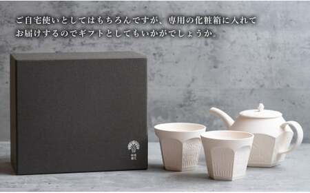【切り紙文様のレリーフ】有田焼 樹葉蕾花 ティーセット 計3点セット (ティーポット1個・ティーカップ2個)  【ワークショップワイズケイ】切り紙作家「矢口加奈子」とのコラボ 紅茶 急須 ポット 食器