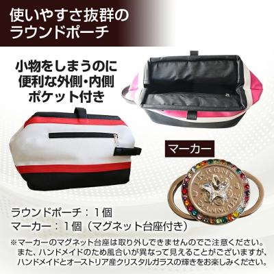 ふるさと納税 古賀市 ラウンドポーチ・マーカーセット (ホワイト ) |  | 02