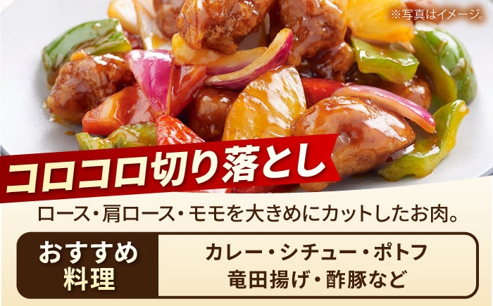 三元豚 国産豚肉 肉 ぶた肉 ブタ肉 1キロ 1㎏ ろーす 肩ロース もも モモ肉 冷蔵 切り落とし カレー シチュー 酢豚