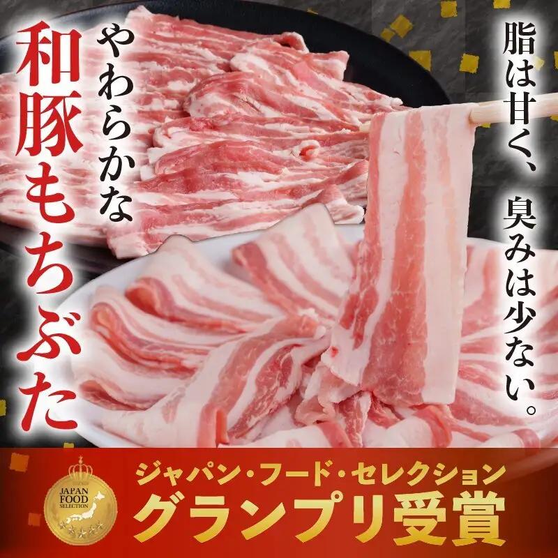 上旬お届け 豚バラ 豚ばら スライス 200g×12 豚肉【定期便6回和豚 もちぶた】