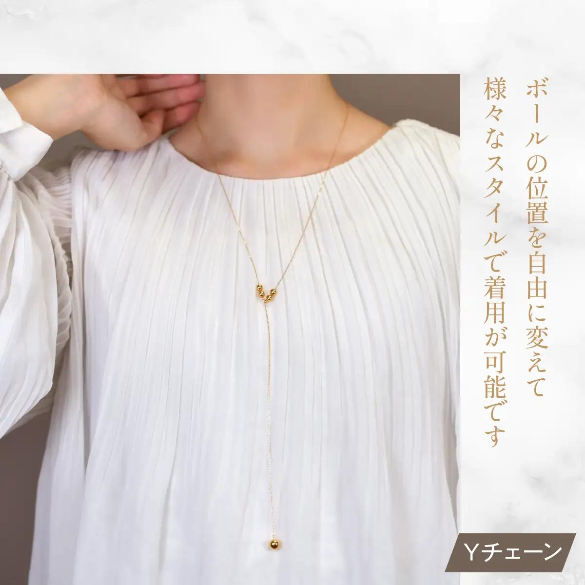K18イエローゴールド　丸玉ネックレスYチェーンネックレス　管理番号255127　218-253