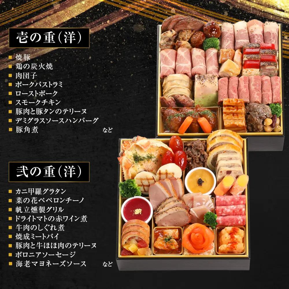 おせち 洋風  二段重 3人前 肉おせち 祇園 老舗 京都 京彩宴