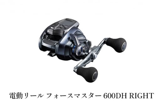 
シマノ 釣具 電動リール フォースマスター 600DH RIGHT
