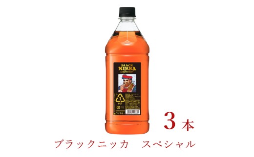 ウイスキー ブラックニッカ スペシャル 1.8LPET×3本