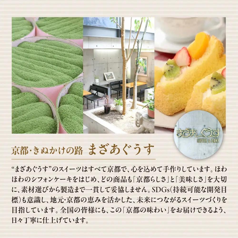 抹茶ティラミスチーズケーキ 12cm×2個 スイーツ ケーキ