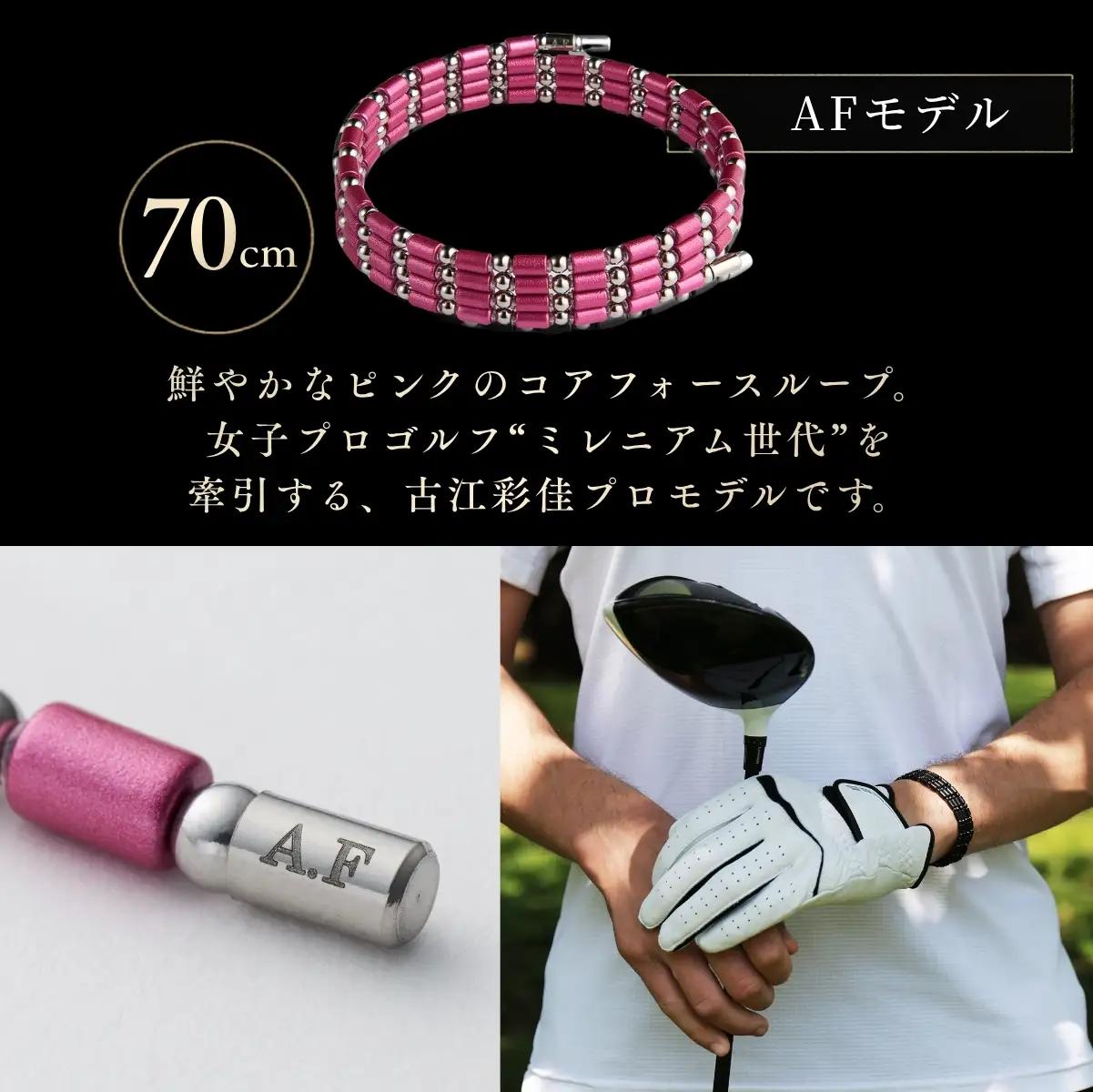 コアフォースループ AFモデル SUS 70cm | COREFORCE CORE FORCE 正規品 スポーツ トレーニング 筋トレ アスリート ゴルフ プロゴルファー スイング 安定 体幹 バラン