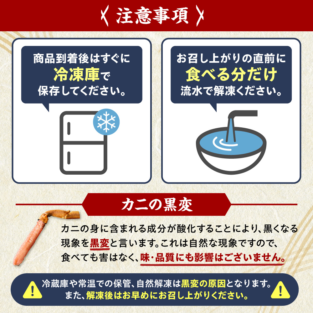 豪華生ずわいがに３種盛り｜蟹 ズワイガニ ポーション 1.2kg 北海道 札幌市