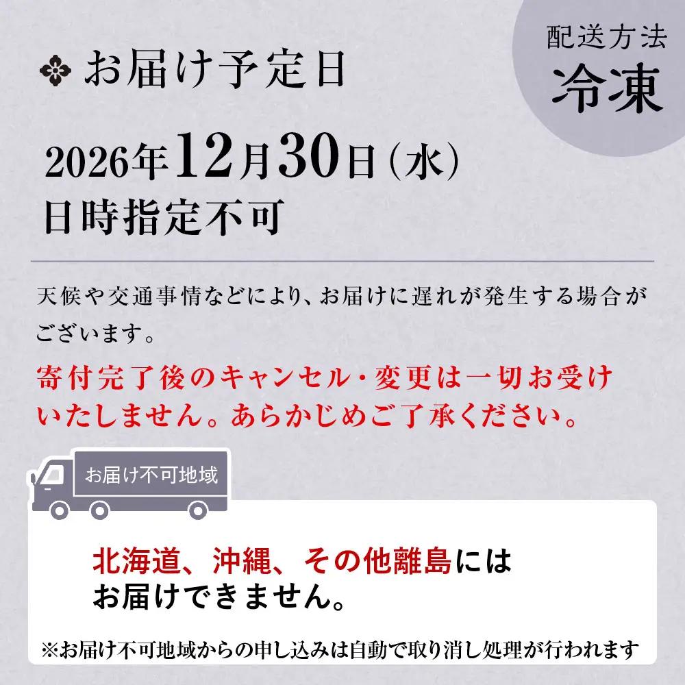 酒肴おせち 一段 2人前 老舗 料亭おせち 下鴨茶寮