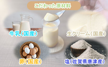 まだ名前のない塩プリン（6個入り） プリン 塩プリン 冷凍プリン デザートプリン スイーツプリン 洋菓子 お菓子 ぷりん デザート スイーツ 冷凍 B110-029