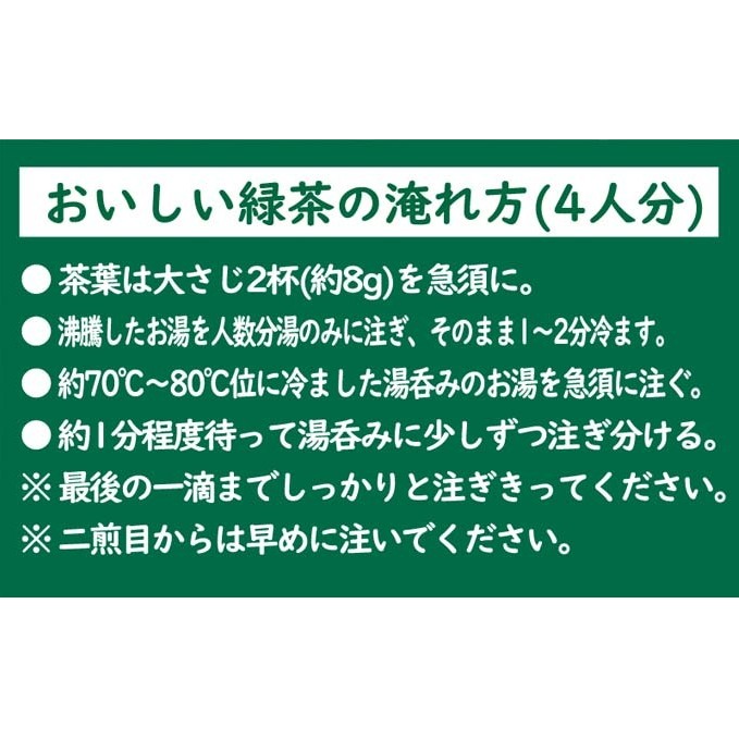 煎茶 八女茶 5袋セット 100g×5袋 お茶 飲み物 飲料 お茶出し 日本茶 茶葉 お茶っ葉 爽やかな香り 甘み ほどよい渋味 バランス 飽きのこない味わい 鮮やかな色 普段用 お客様用 _イメージ