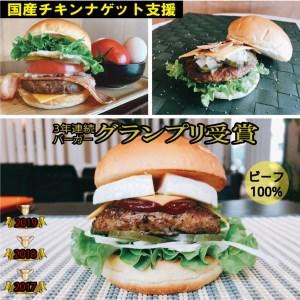 ハンバーガー 訳あり Ａセット グルメバーガー3個セット 京都ダイコクバーガー ハンバーガー