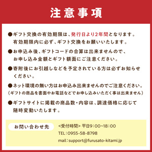 あとからセレクト【ふるさとギフト】30万円 ( 北海道 北見市 あとから 選べる )【AS-300000】