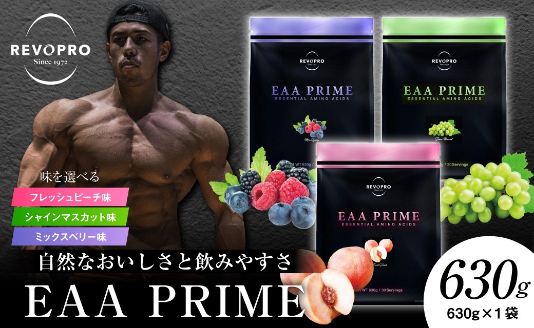 
                  REVOPRO EAA PRIME 630g 筋トレサポート 必須アミノ酸
                
