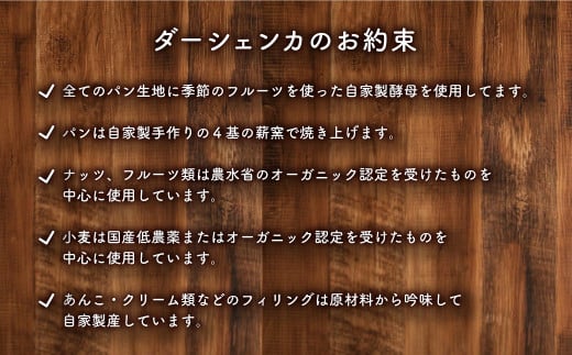 【フードロス対策】 もったいないパンをたくさん 詰め合わせ ダーシェンカ おまかせ セット パン 菓子パン_イメージ3