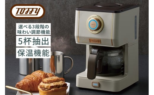 Toffy アロマドリップコーヒーメーカーK-CM5　カラー：グレージュ 【 コーヒー メーカー 間欠抽出 ドリップ 保温プレート 水洗い アロマセレクター 】