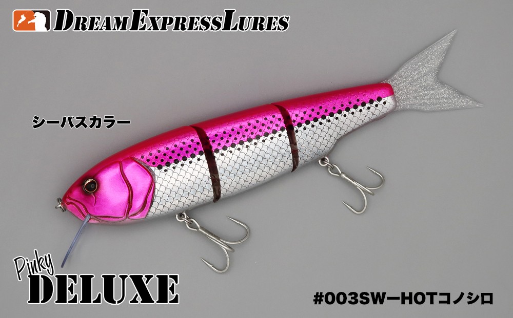 
            ピンキーデラックスSW #003 HOTコノシロ〈ルアー 釣り フィッシング〉  d3023
          