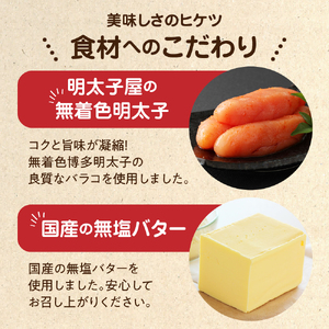 【定期便／年6回／隔月お届け】明太子屋がこだわった博多明太フランス　5本セット定期便【海千】_HB0005